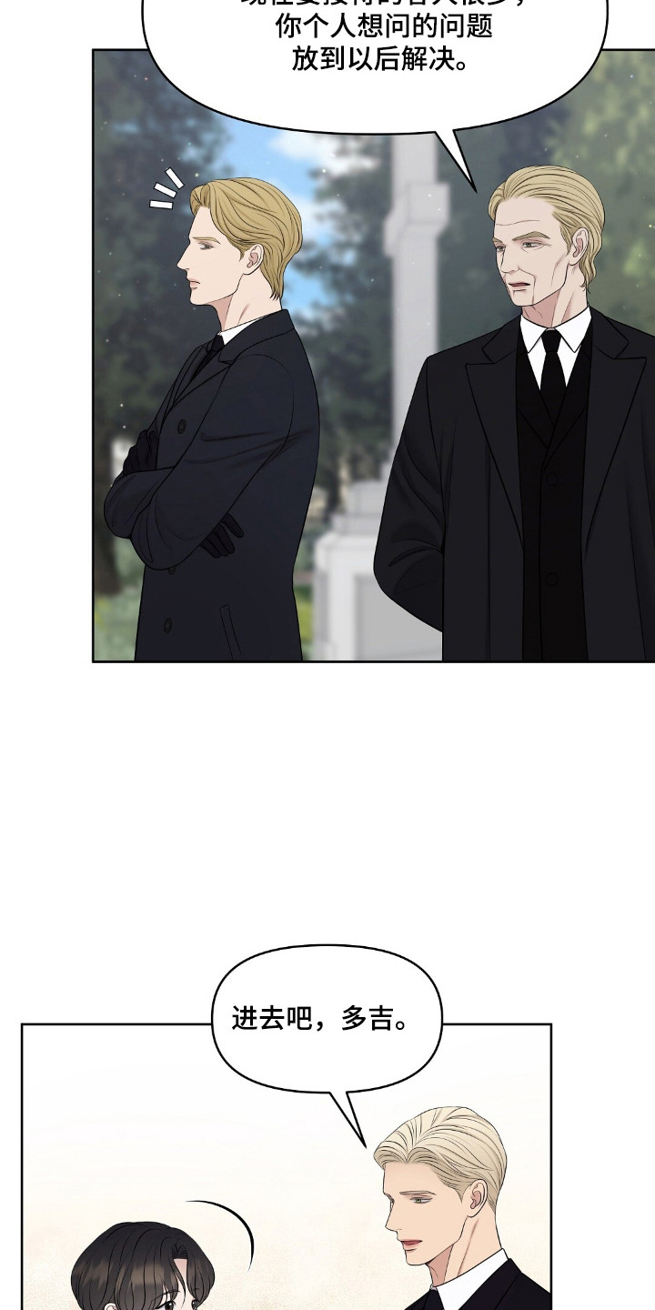 油画狂欢节漫画,第44章：葬礼的岛3图