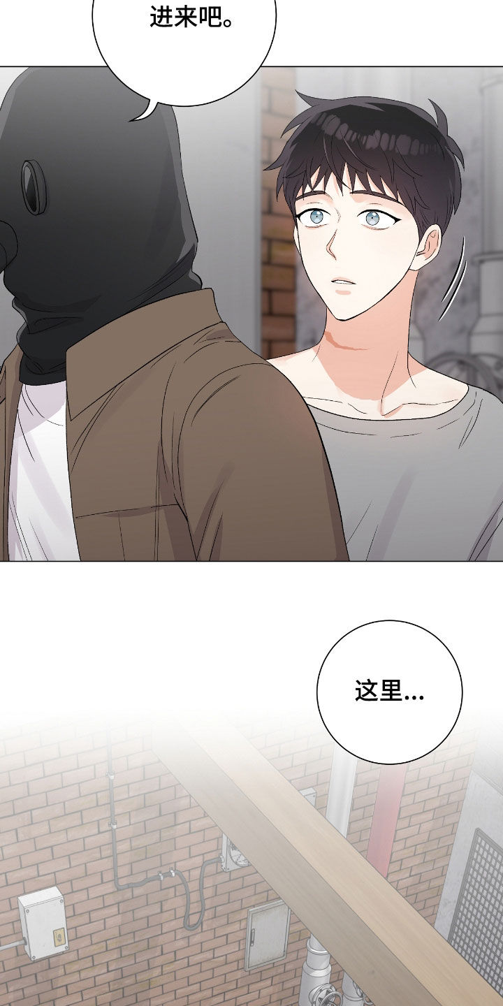 欧文的妻子漫画,第34章：房间1图