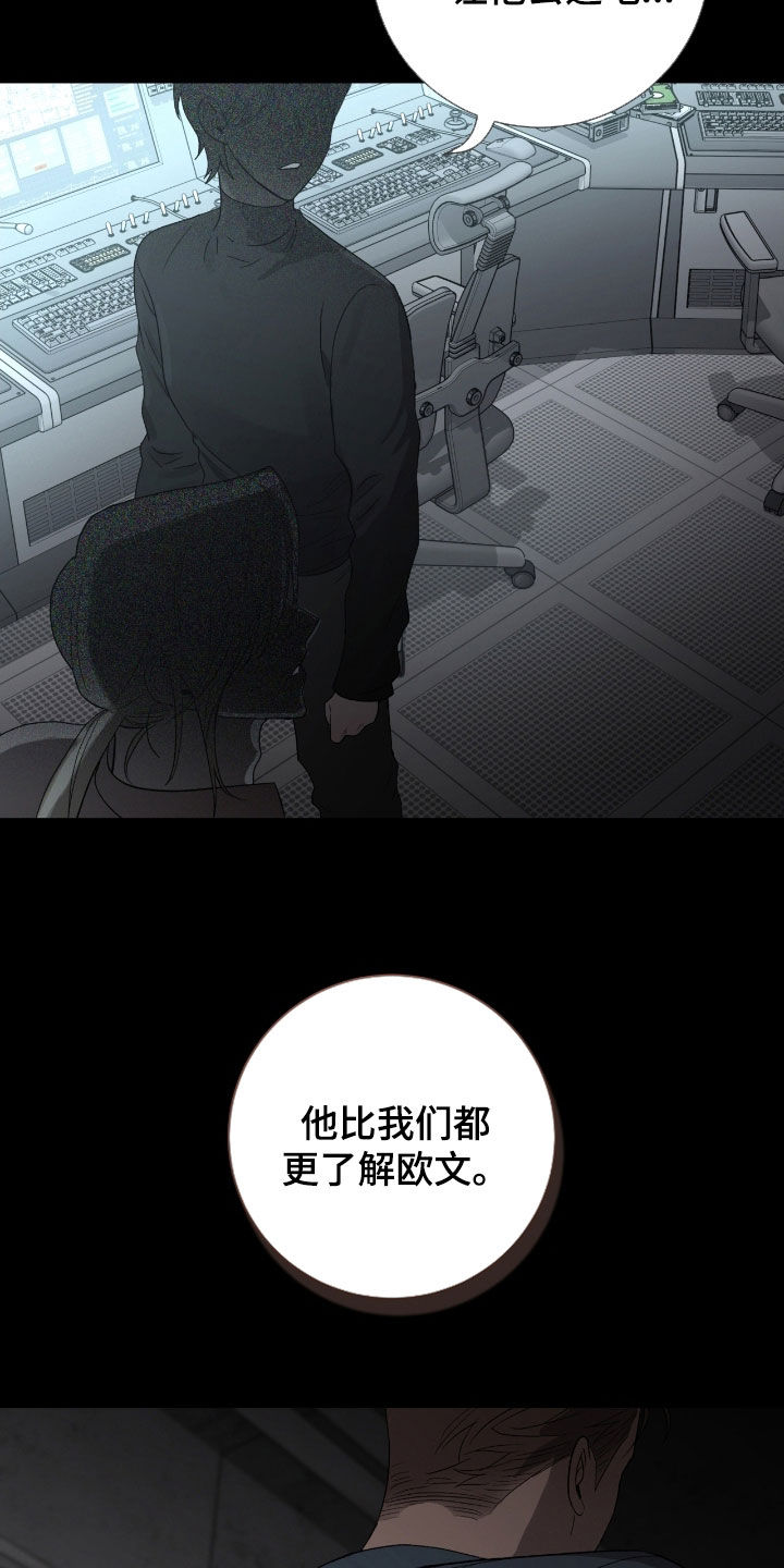 欧文的转身教学漫画,第35章：骰子3图