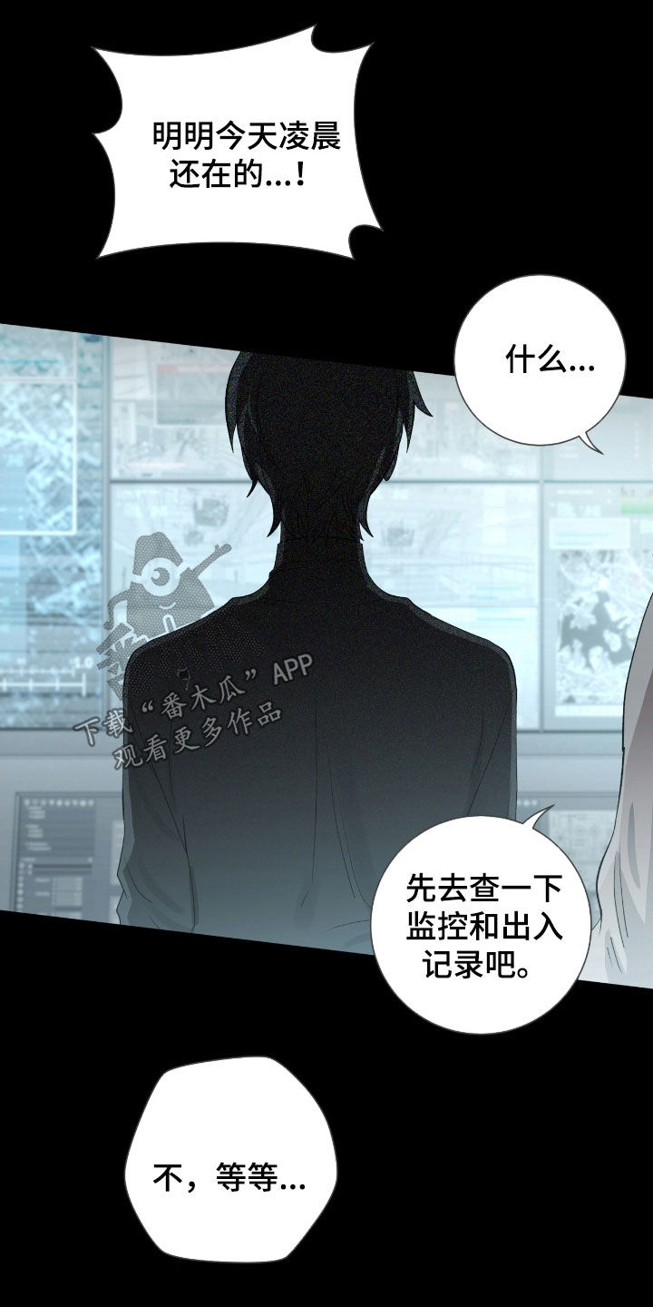 欧文的转身教学漫画,第35章：骰子5图