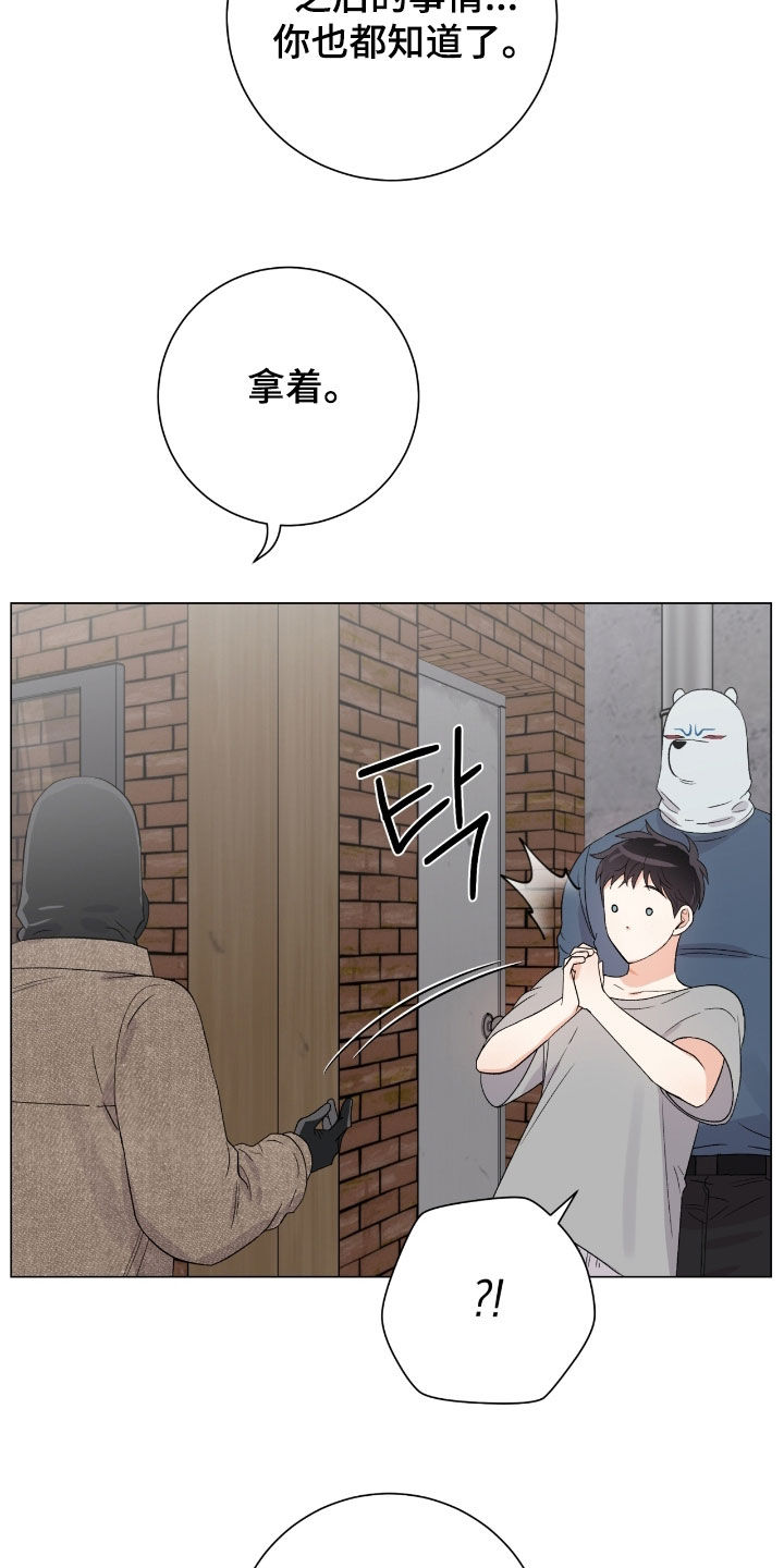 欧文的心脏 漫画漫画,第36章：都是假的吗4图