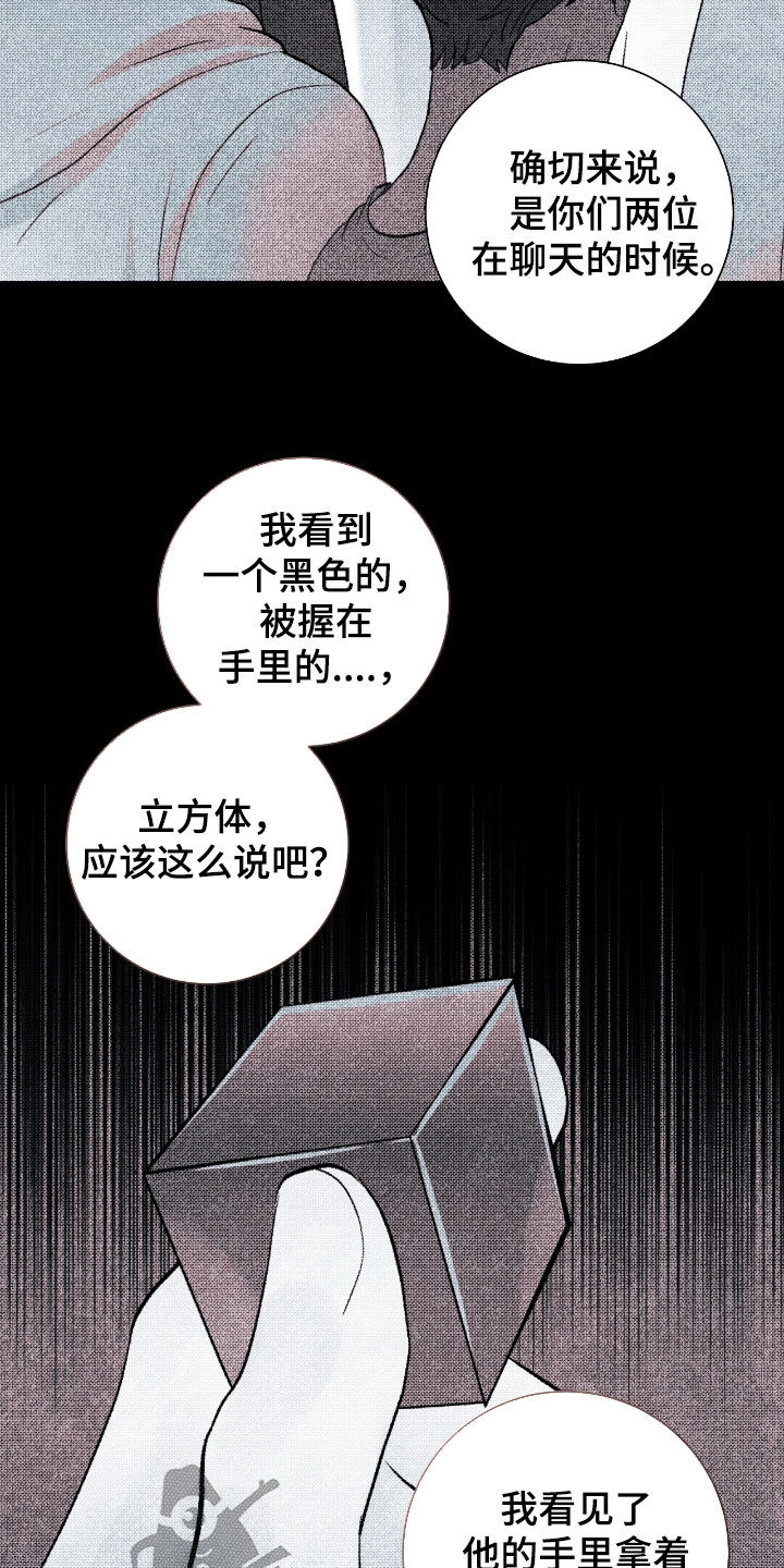 欧文的英语漫画,第33章：真心的吗5图