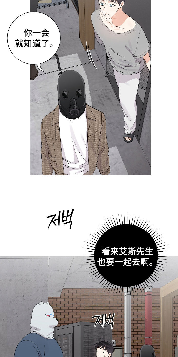 欧文的妻子漫画,第34章：房间3图