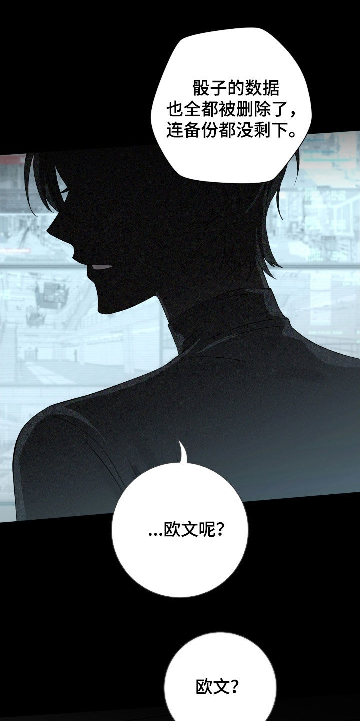 欧文的转身教学漫画,第35章：骰子1图