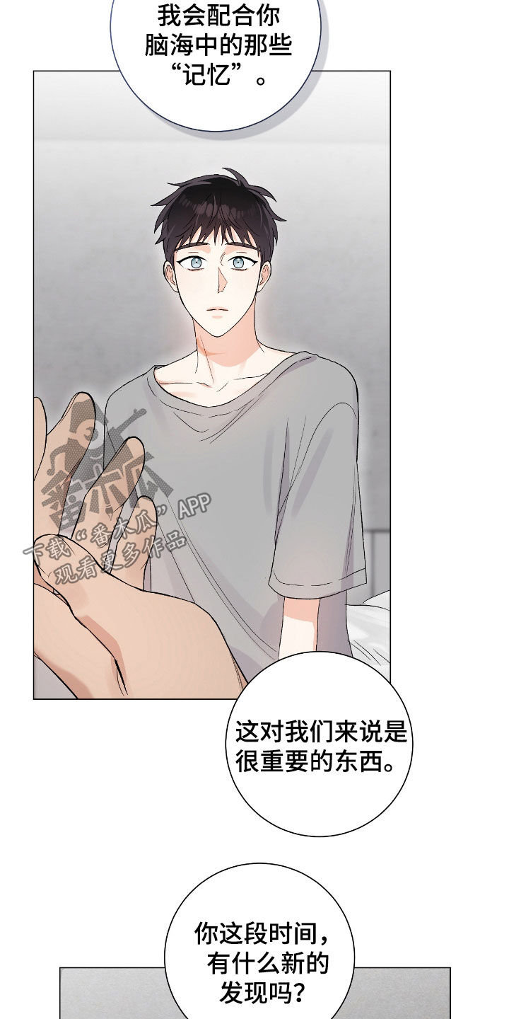 欧文的英语漫画,第33章：真心的吗5图