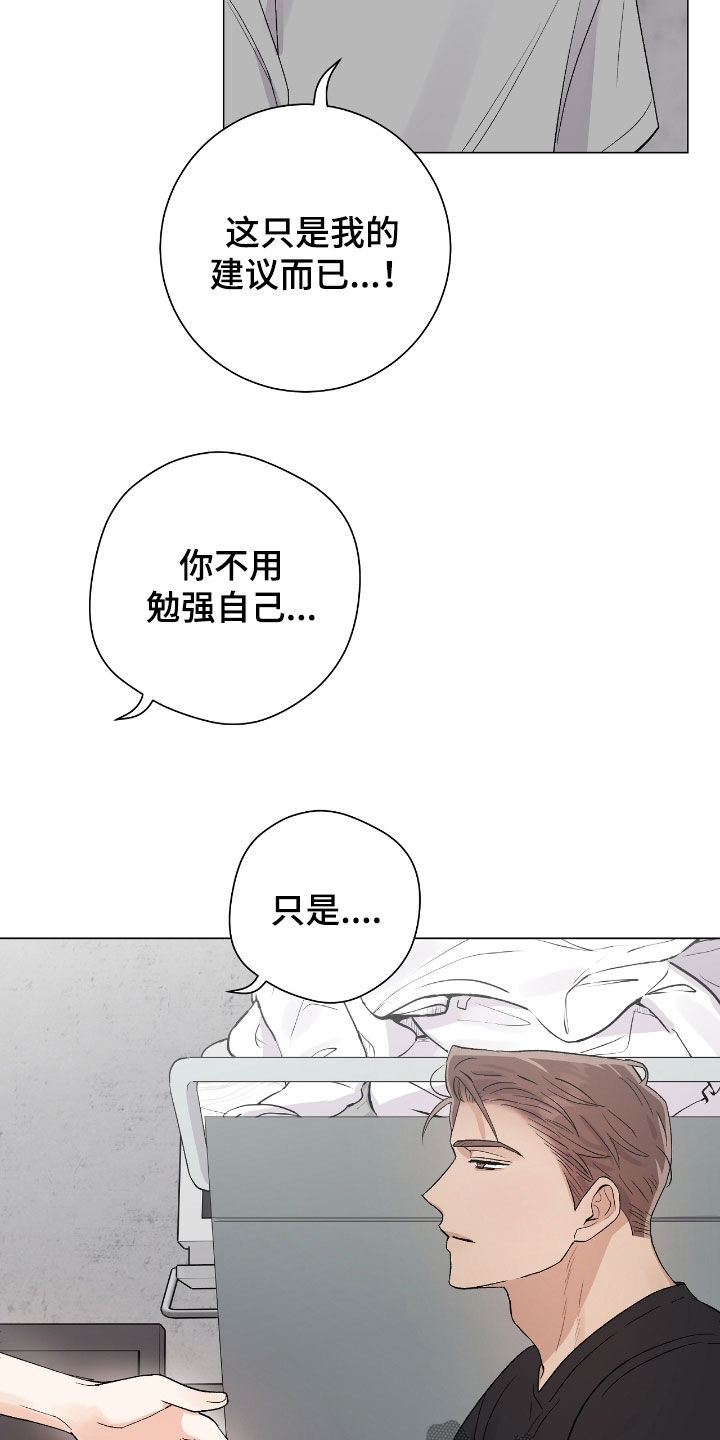 欧文的英语漫画,第33章：真心的吗5图