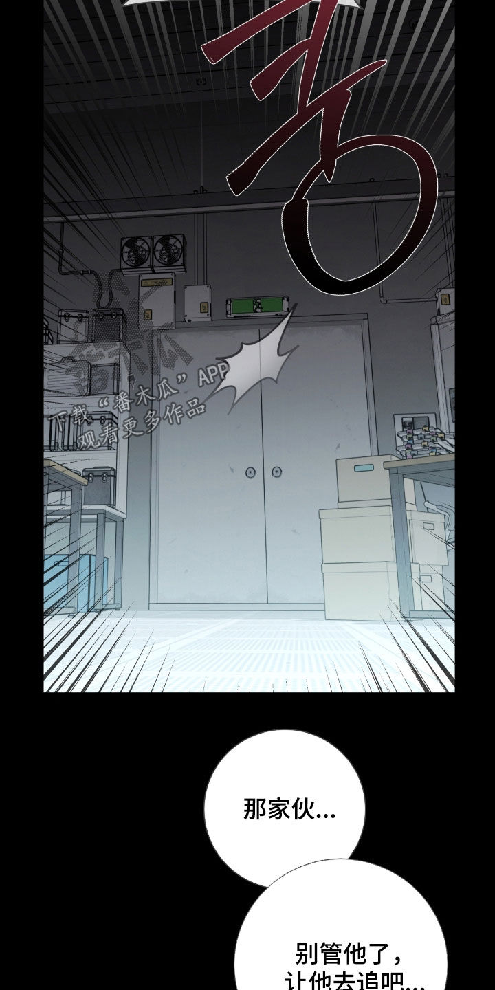 欧文的转身教学漫画,第35章：骰子2图