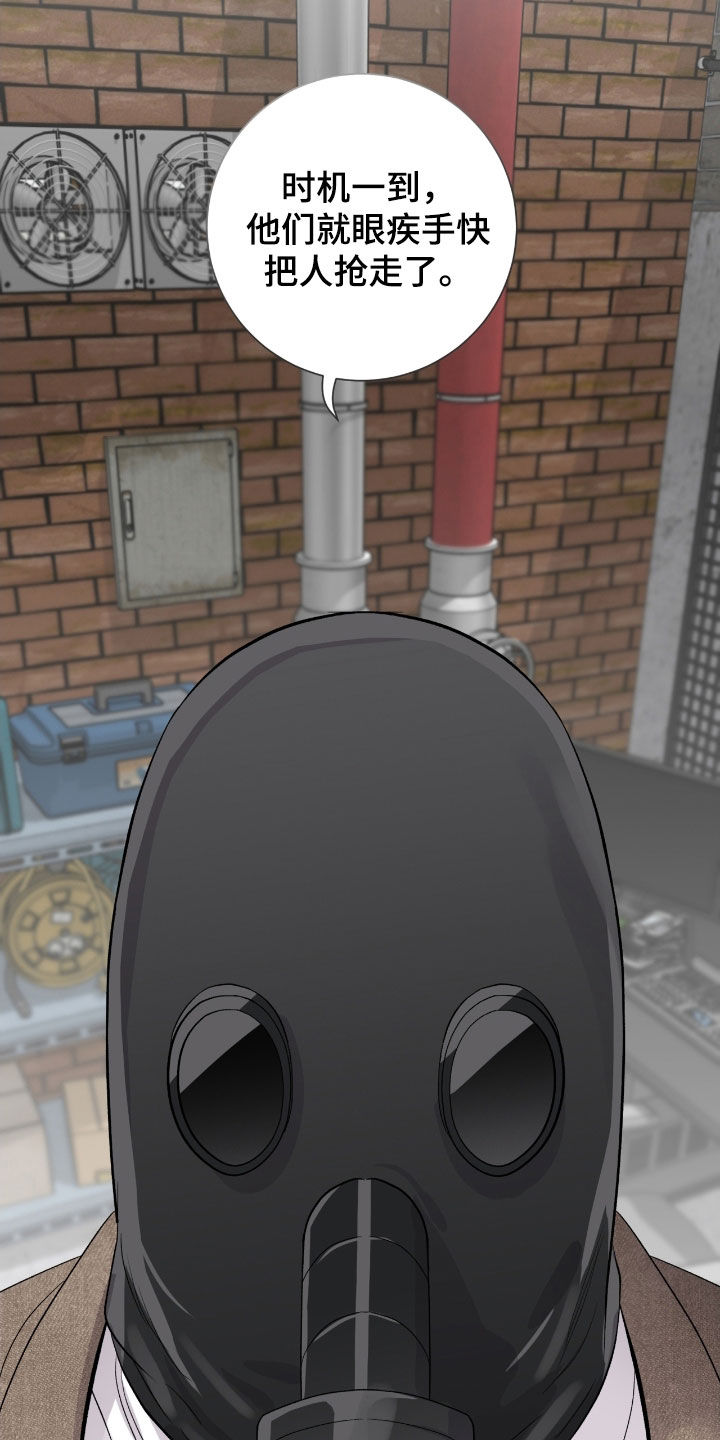 欧文的转身教学漫画,第35章：骰子2图