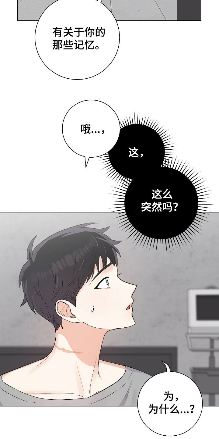 第33章：真心的吗2