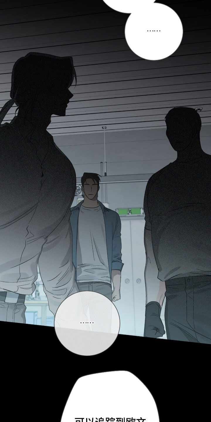 欧文的转身教学漫画,第35章：骰子2图