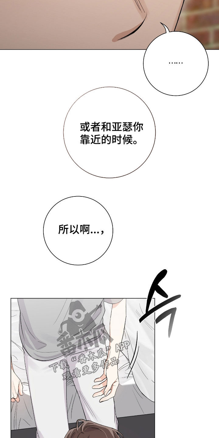 欧文的英语漫画,第33章：真心的吗3图