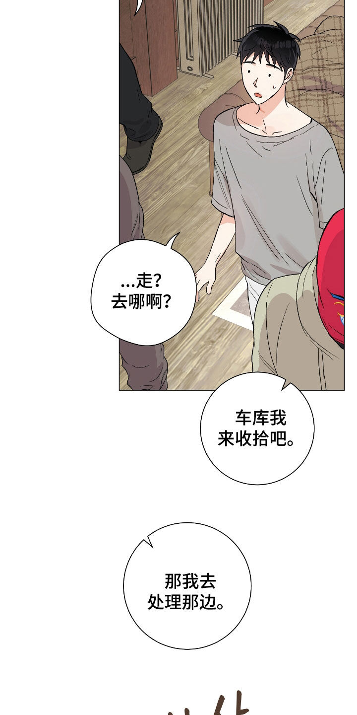 欧文的心脏漫画,第32章：我会配合你的1图