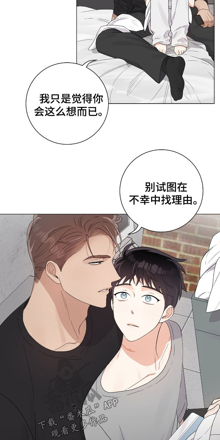 欧文的心脏漫画在线观看漫画,第34章：房间4图