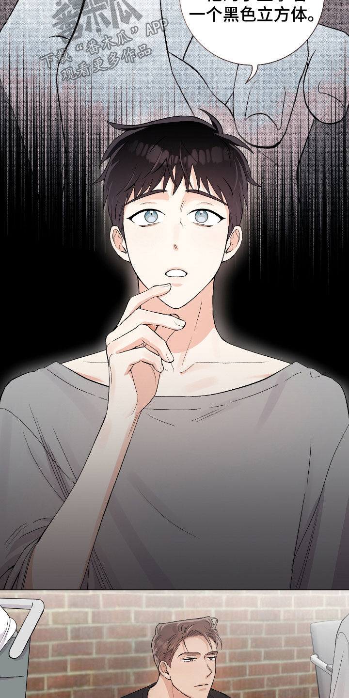 欧文的英语漫画,第33章：真心的吗1图