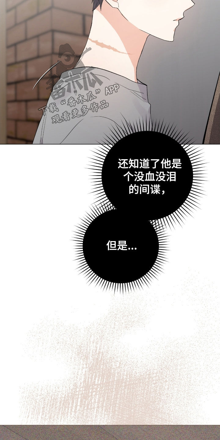 欧文为啥受伤漫画,第36章：都是假的吗5图