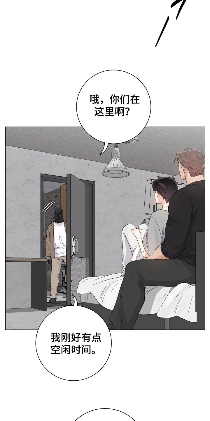 欧文的心脏漫画在线观看漫画,第34章：房间1图