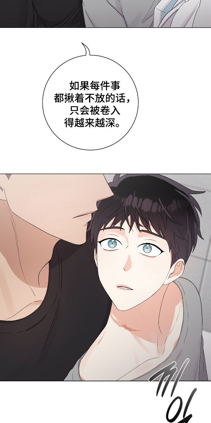 欧文的心脏漫画在线观看漫画,第34章：房间5图