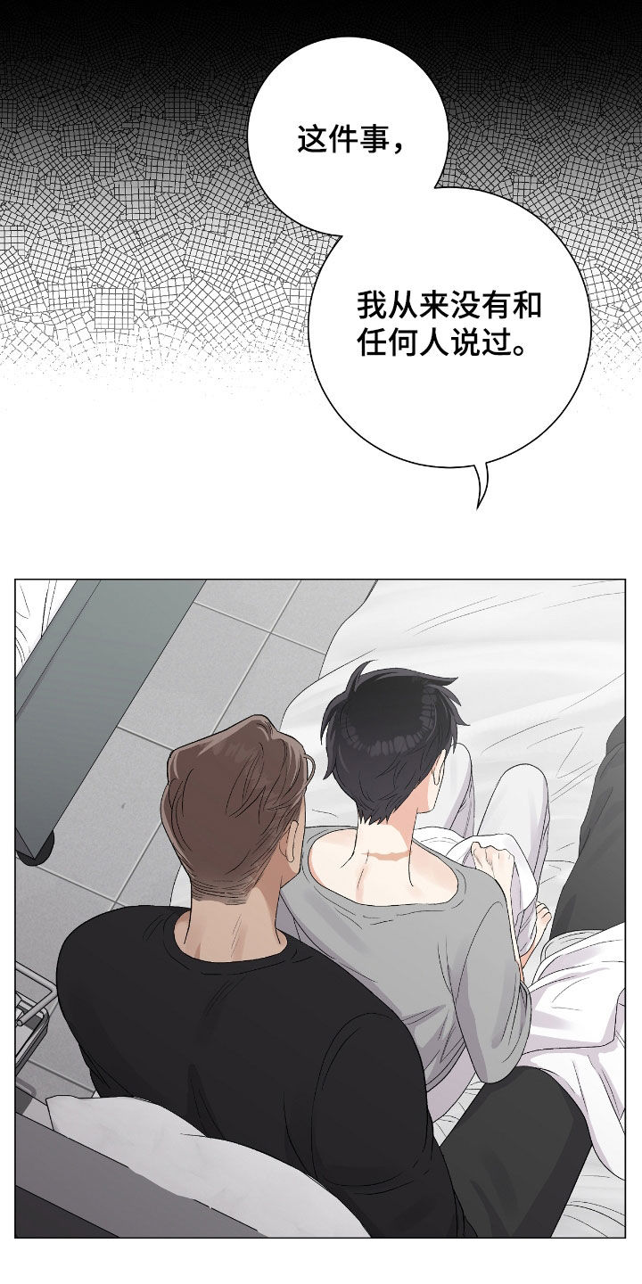 欧文的妻子漫画,第34章：房间5图