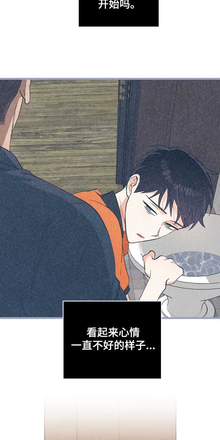 欧文的心脏漫画,第31章：是真心的1图