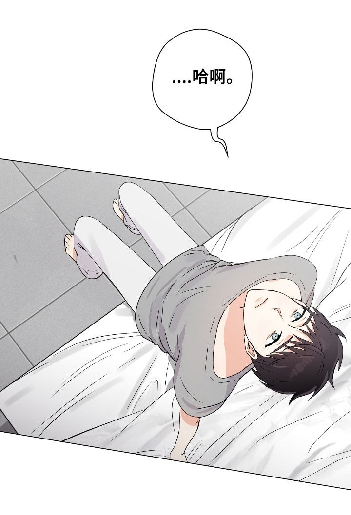 欧文的心脏漫画,第32章：我会配合你的2图