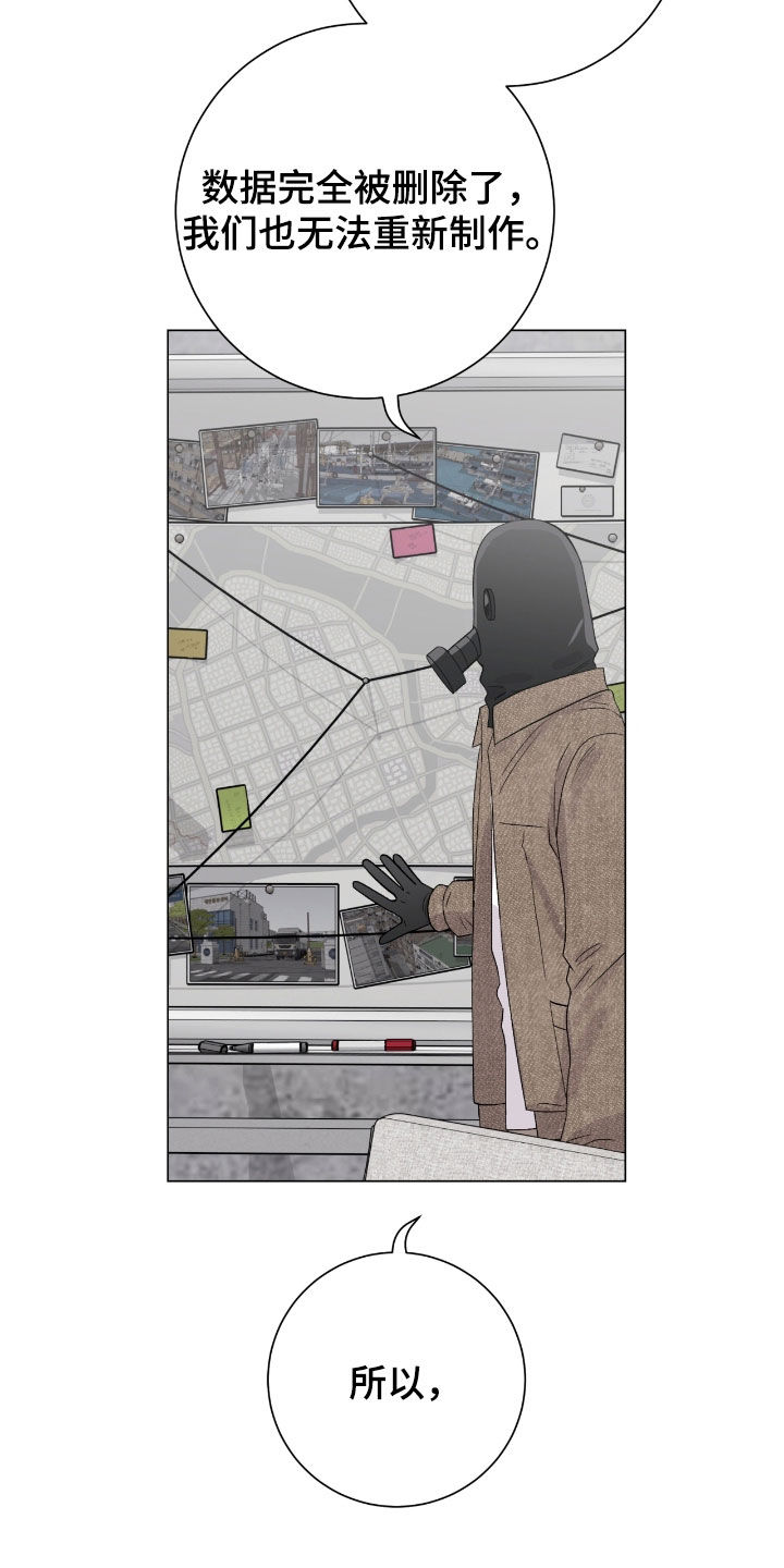 欧文为啥受伤漫画,第36章：都是假的吗5图