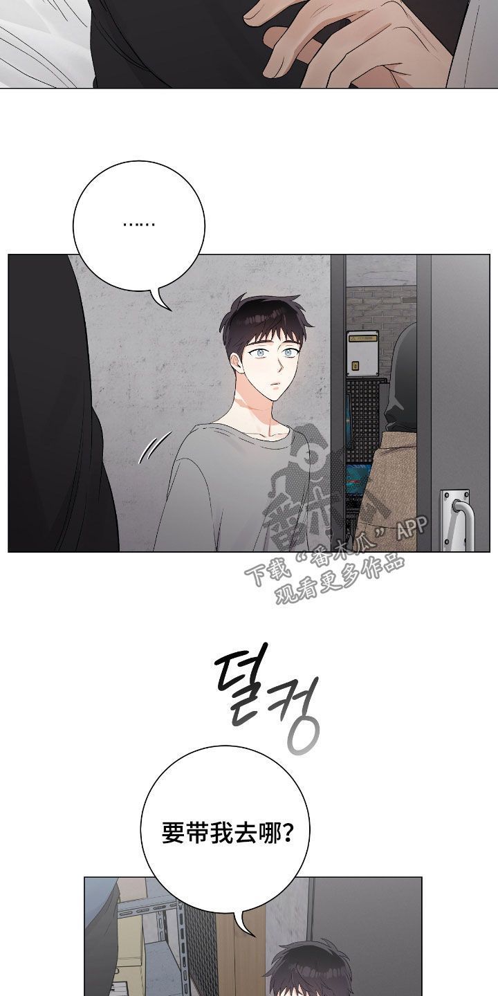 欧文的妻子漫画,第34章：房间2图