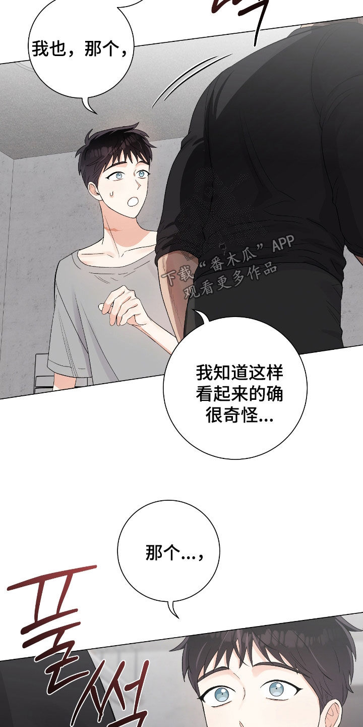 欧文的英语漫画,第33章：真心的吗1图