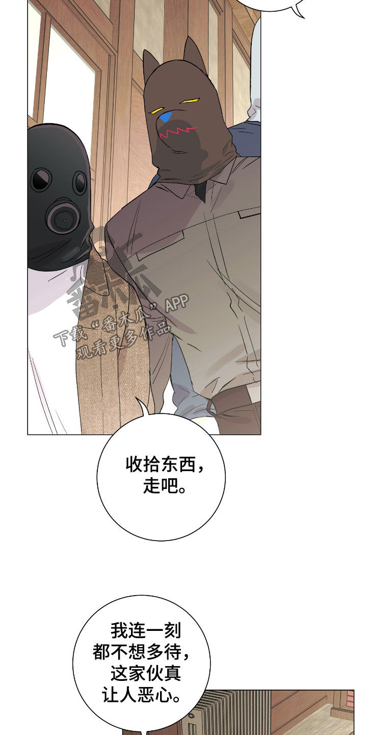 欧文的心脏漫画,第32章：我会配合你的5图