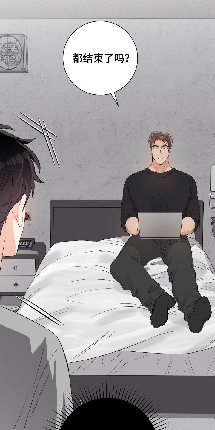 欧文的球队漫画,第36章：都是假的吗4图