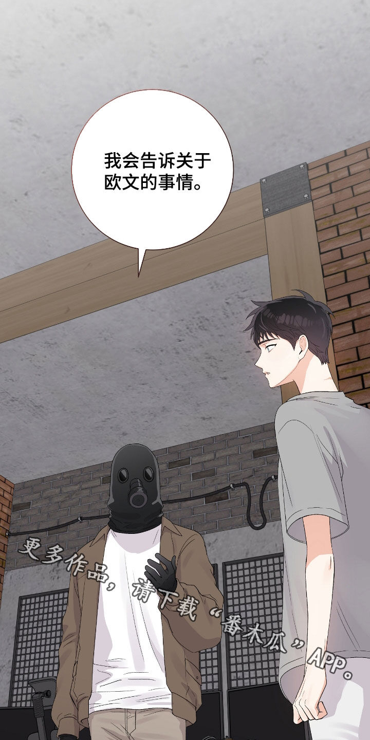 欧文的妻子漫画,第34章：房间5图