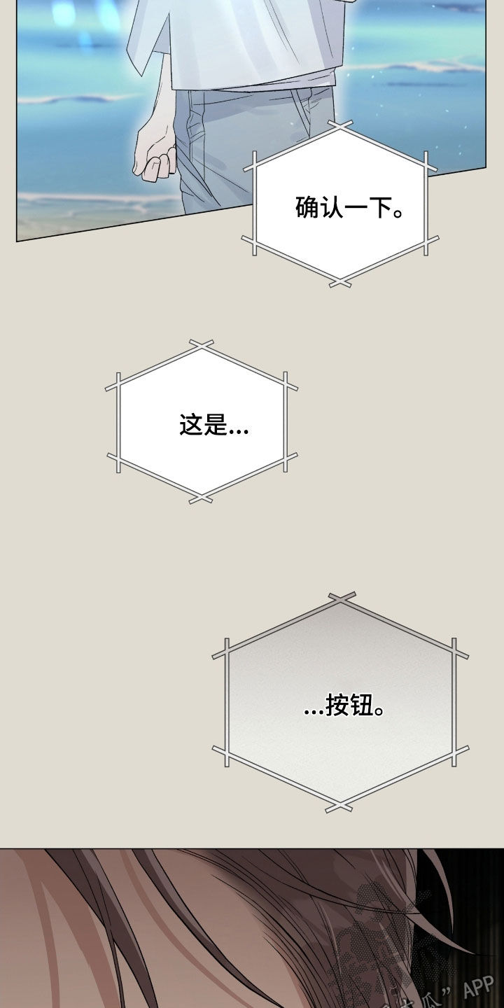 第36章：都是假的吗4