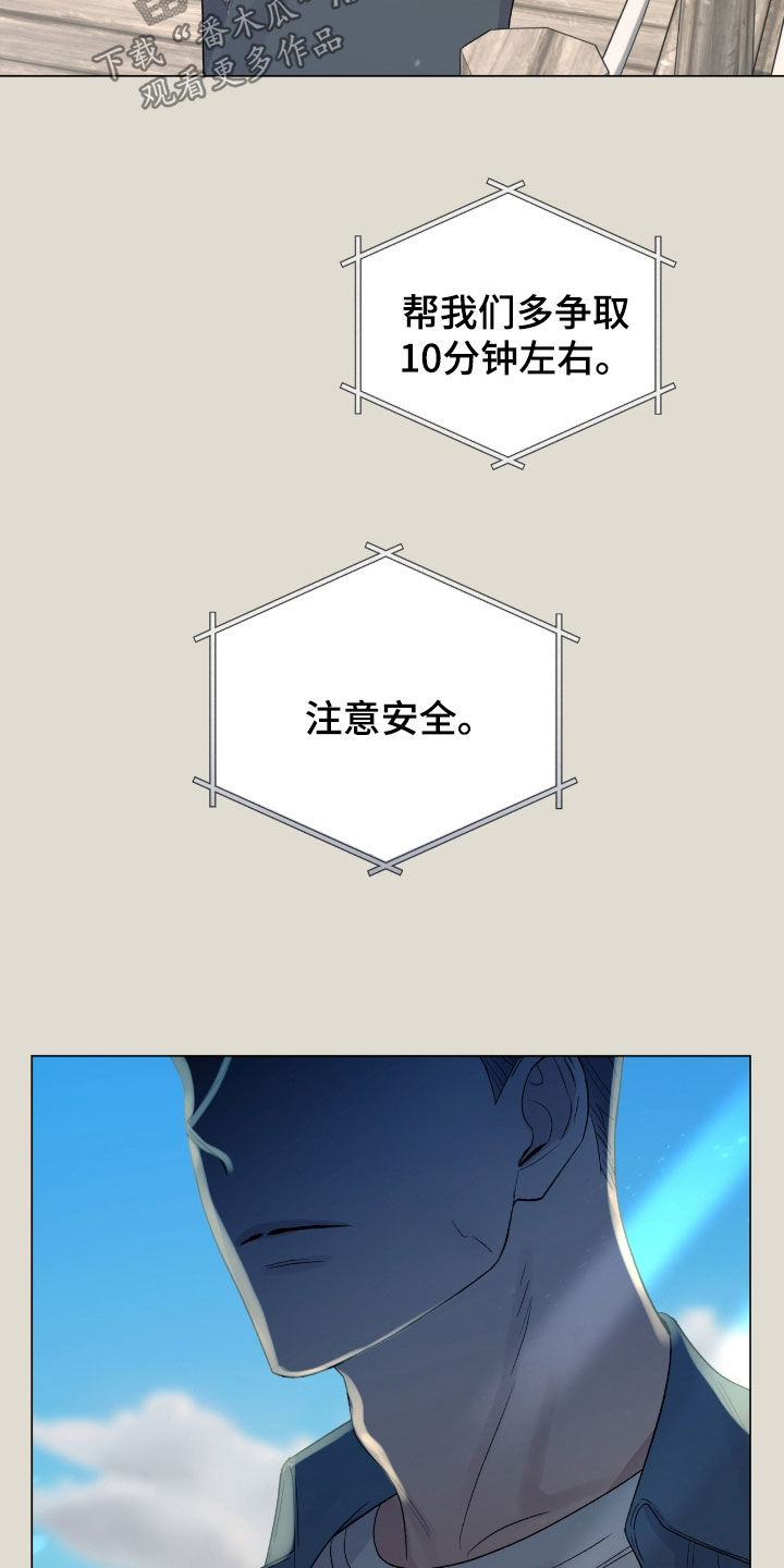 欧文的爸爸漫画,第35章：骰子3图