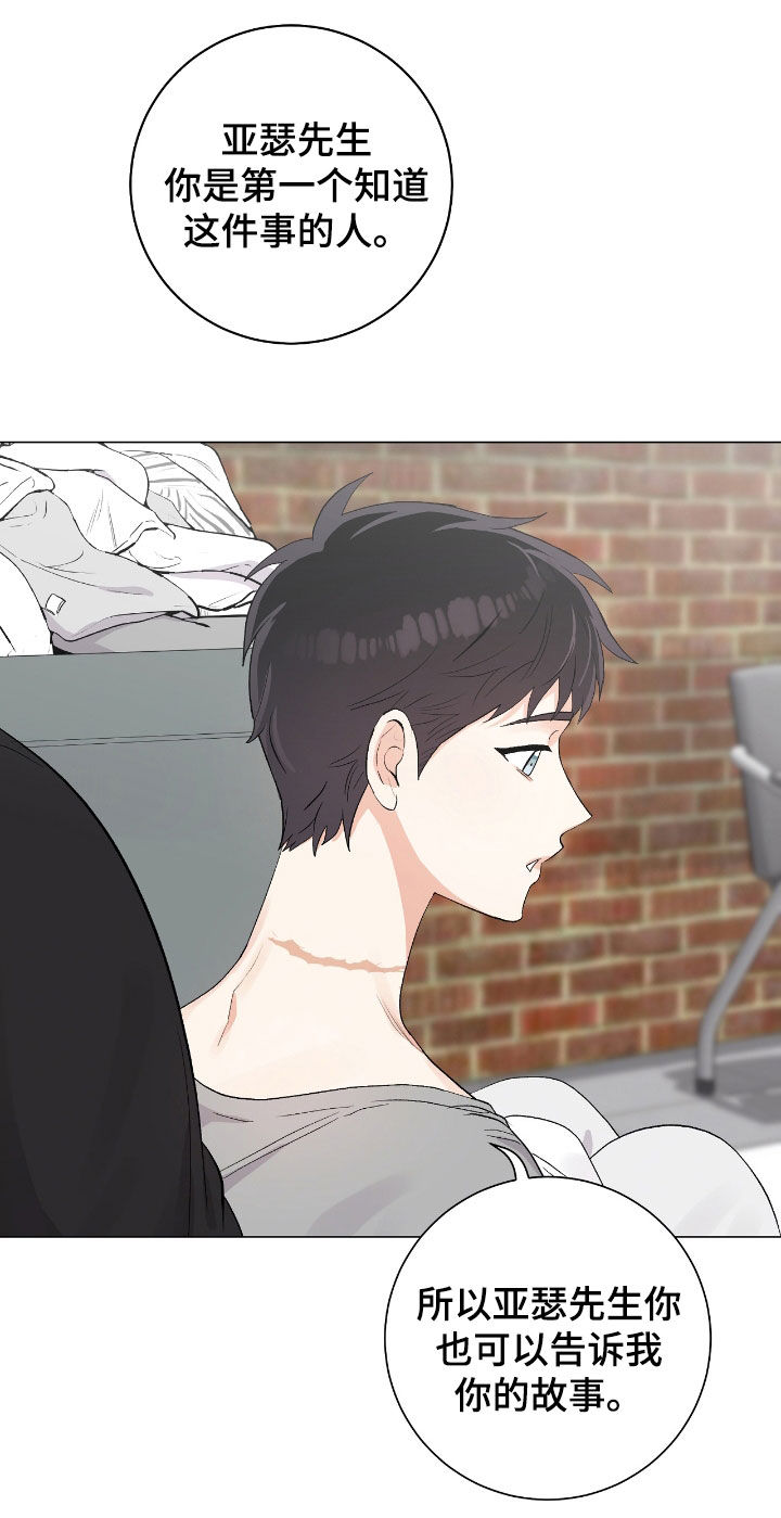 欧文的心脏漫画在线观看漫画,第34章：房间1图