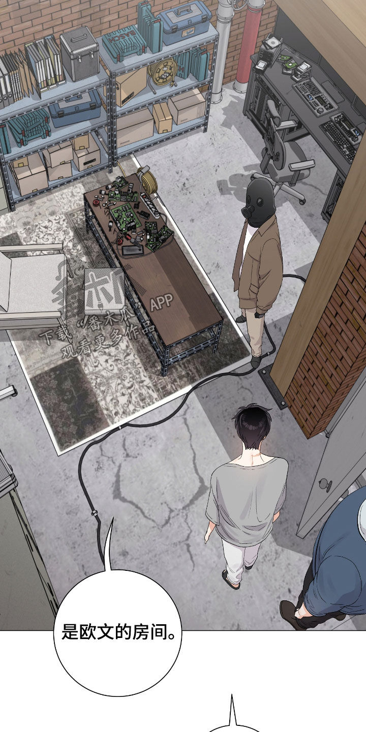 欧文的妻子漫画,第34章：房间2图