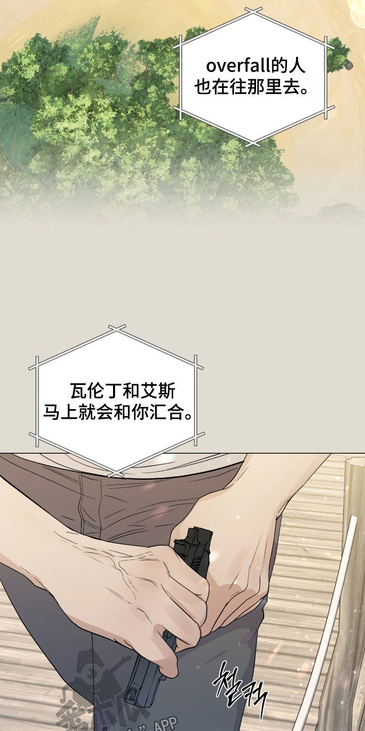 欧文的爸爸漫画,第35章：骰子2图