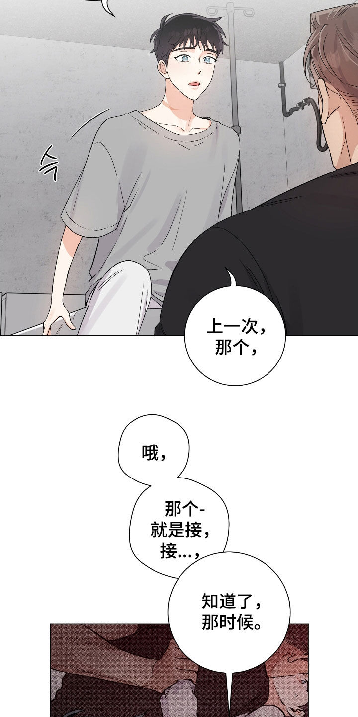 欧文的英语漫画,第33章：真心的吗2图