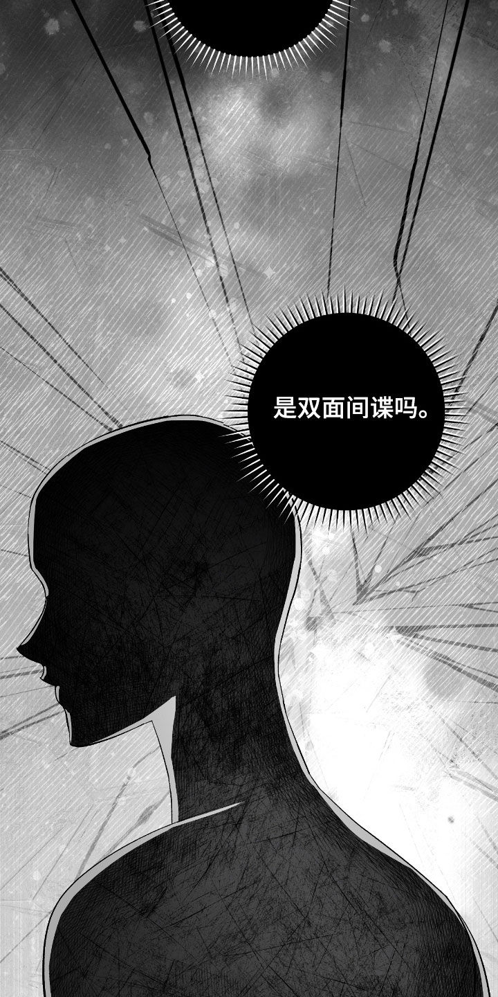 欧文的心脏漫画,第32章：我会配合你的4图