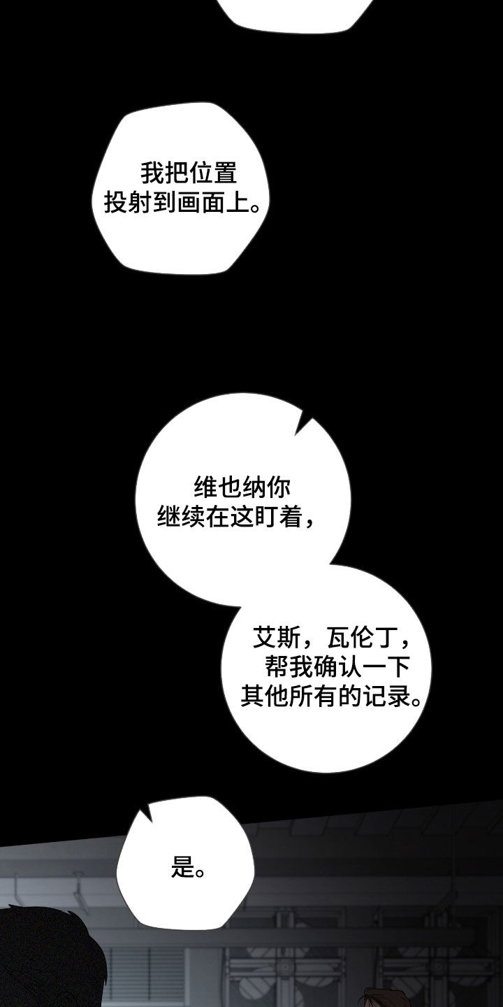 欧文的转身教学漫画,第35章：骰子4图