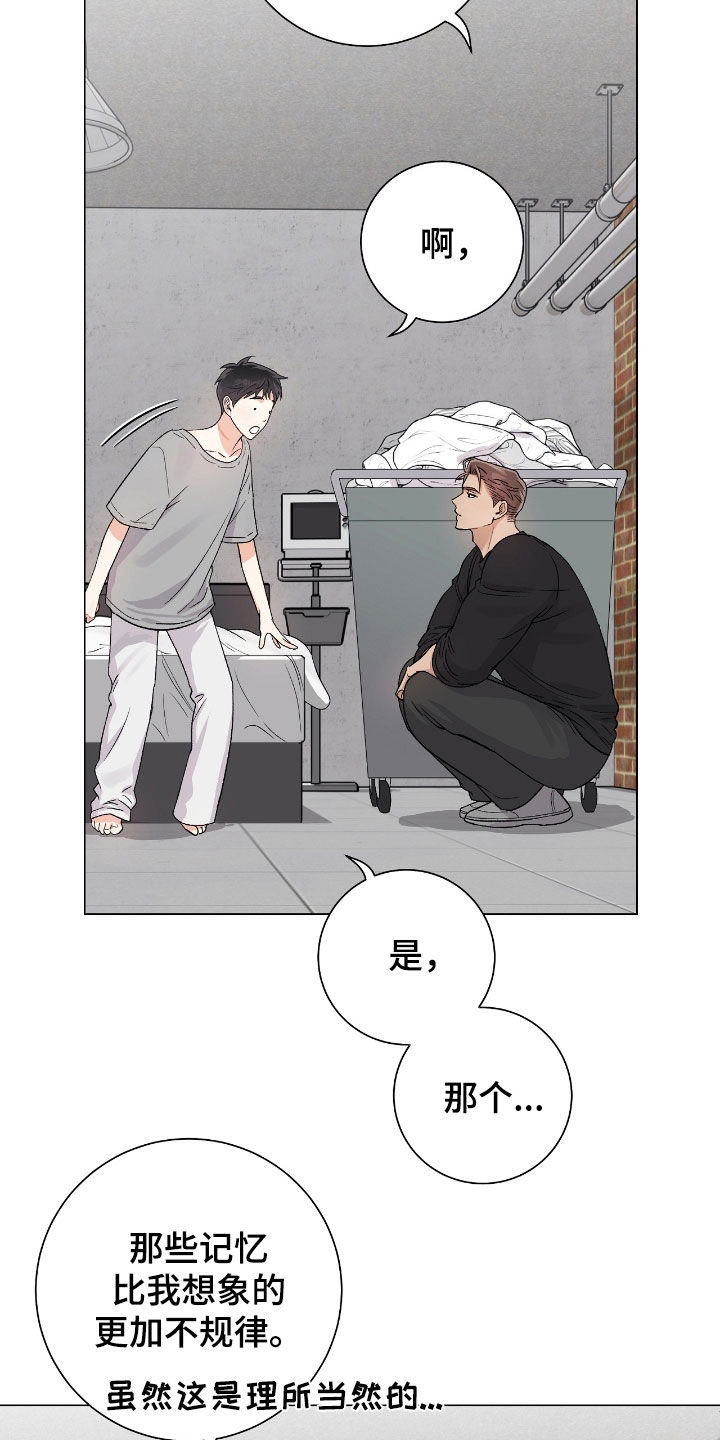 欧文的英语漫画,第33章：真心的吗1图