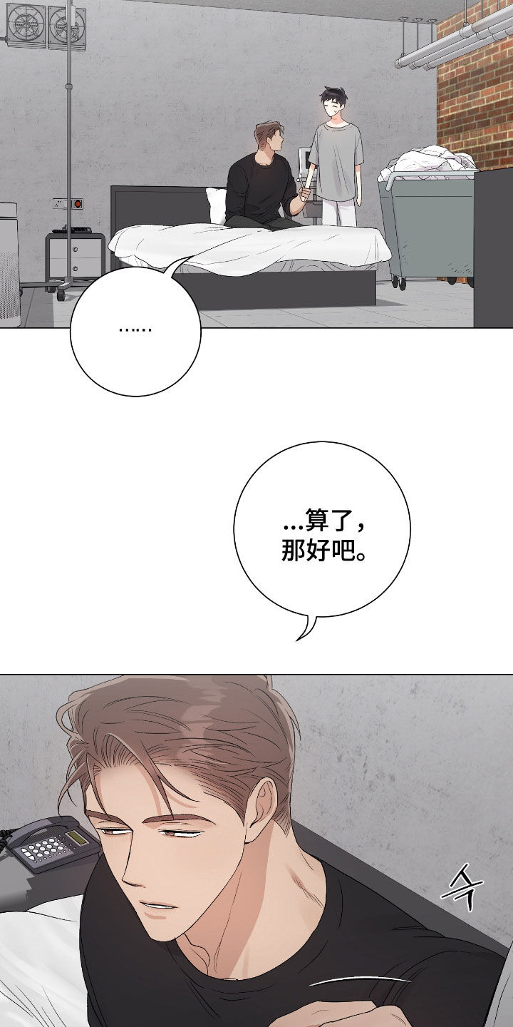 欧文的妻子漫画,第34章：房间1图
