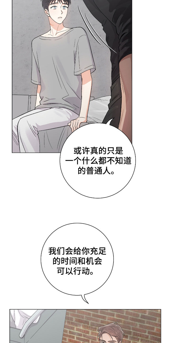 第33章：真心的吗4
