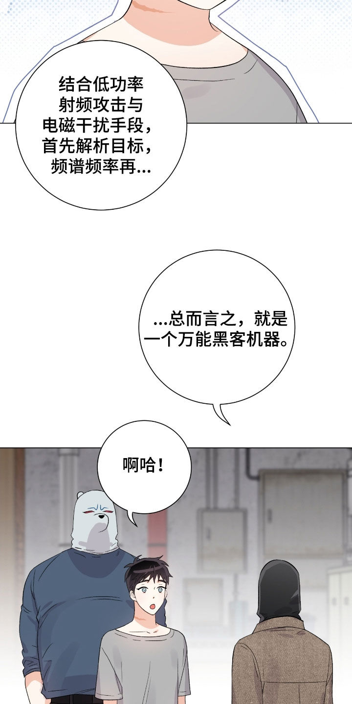 欧文为啥受伤漫画,第36章：都是假的吗4图