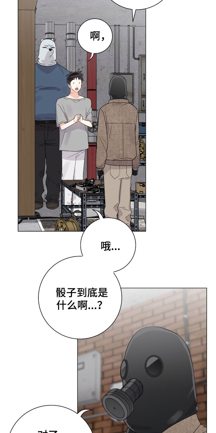 欧文为啥受伤漫画,第36章：都是假的吗2图