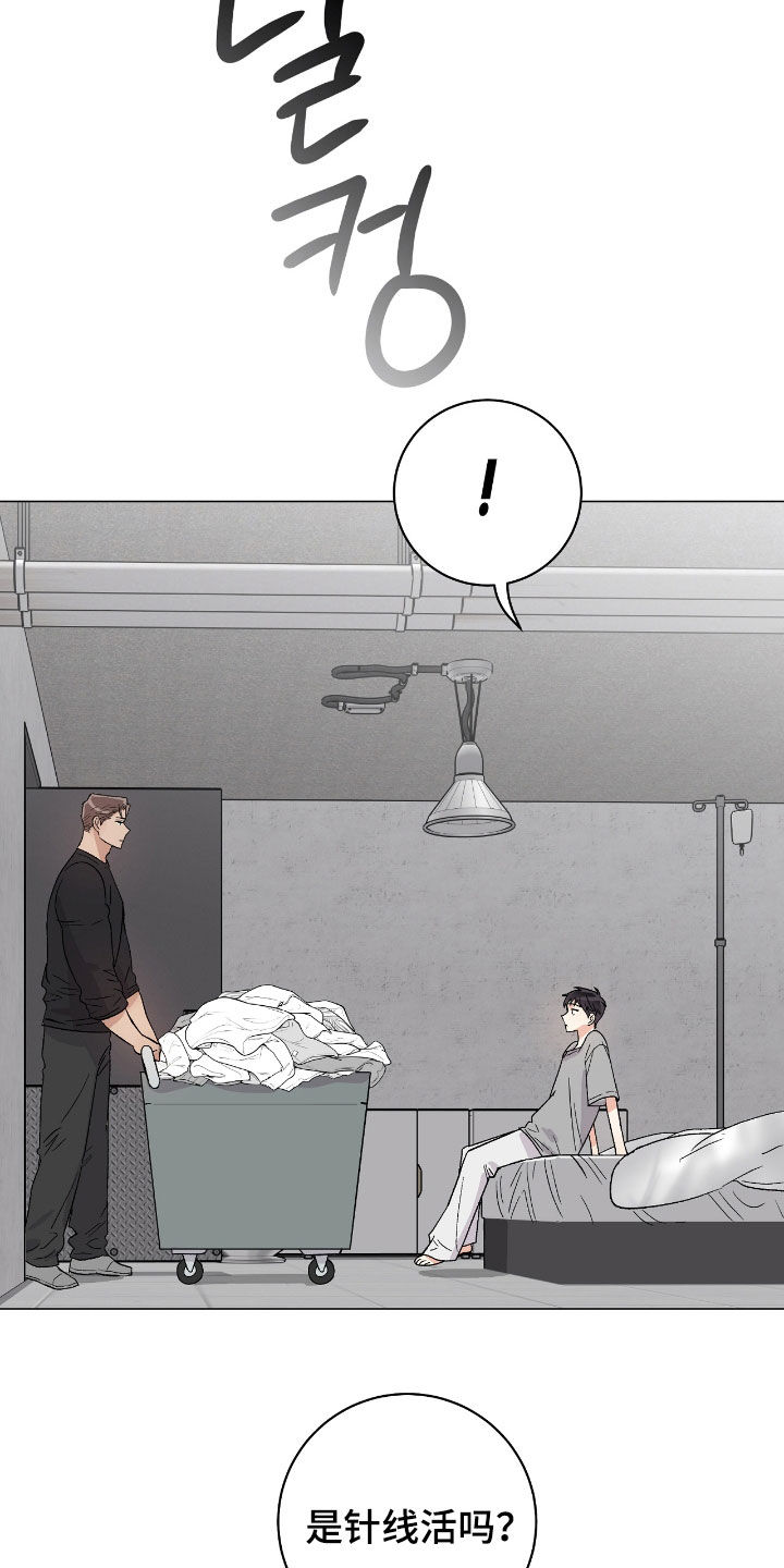 欧文的心脏漫画,第32章：我会配合你的1图