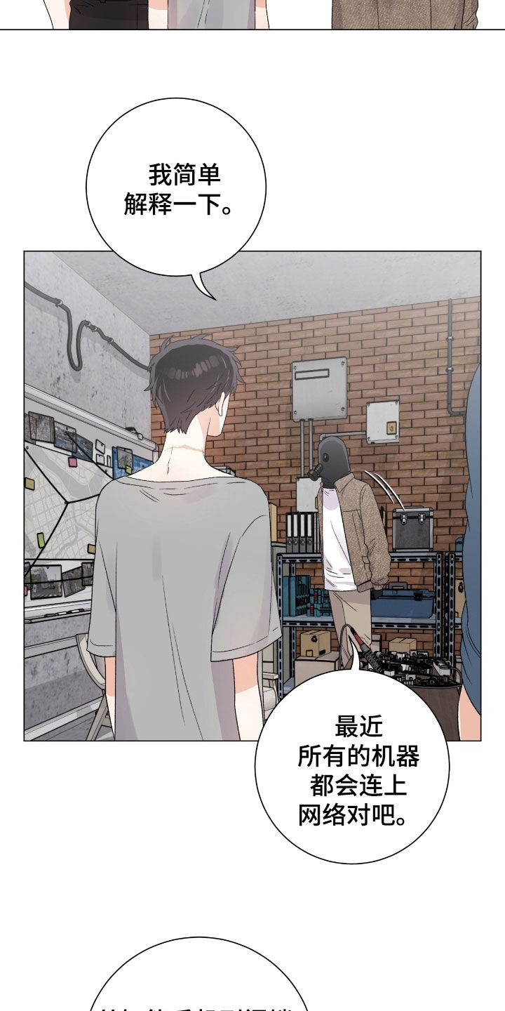 欧文为啥受伤漫画,第36章：都是假的吗5图