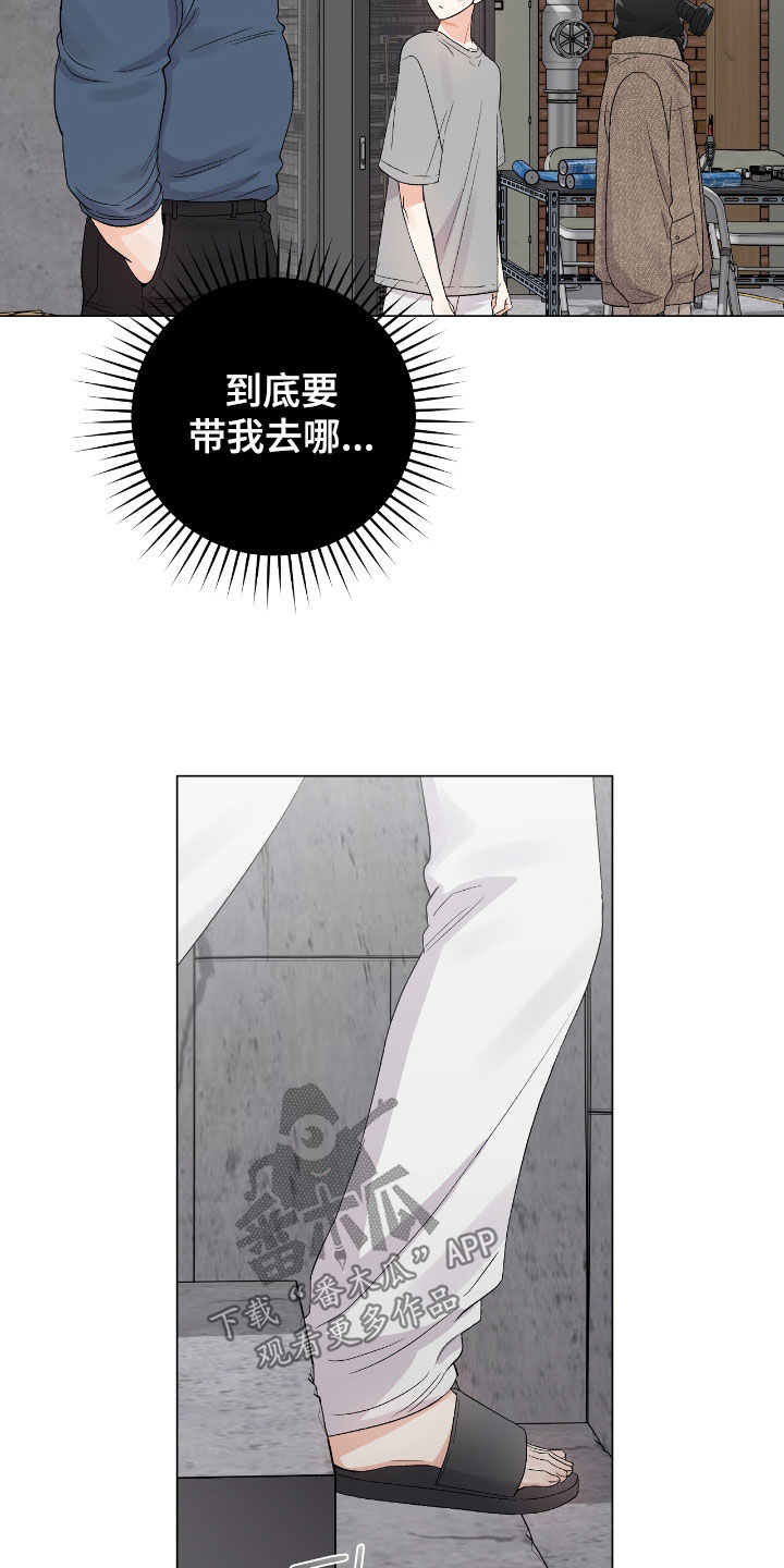 欧文的妻子漫画,第34章：房间4图