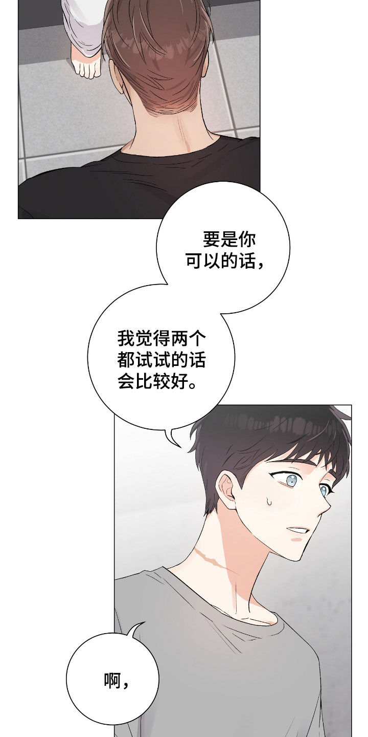 欧文的英语漫画,第33章：真心的吗4图
