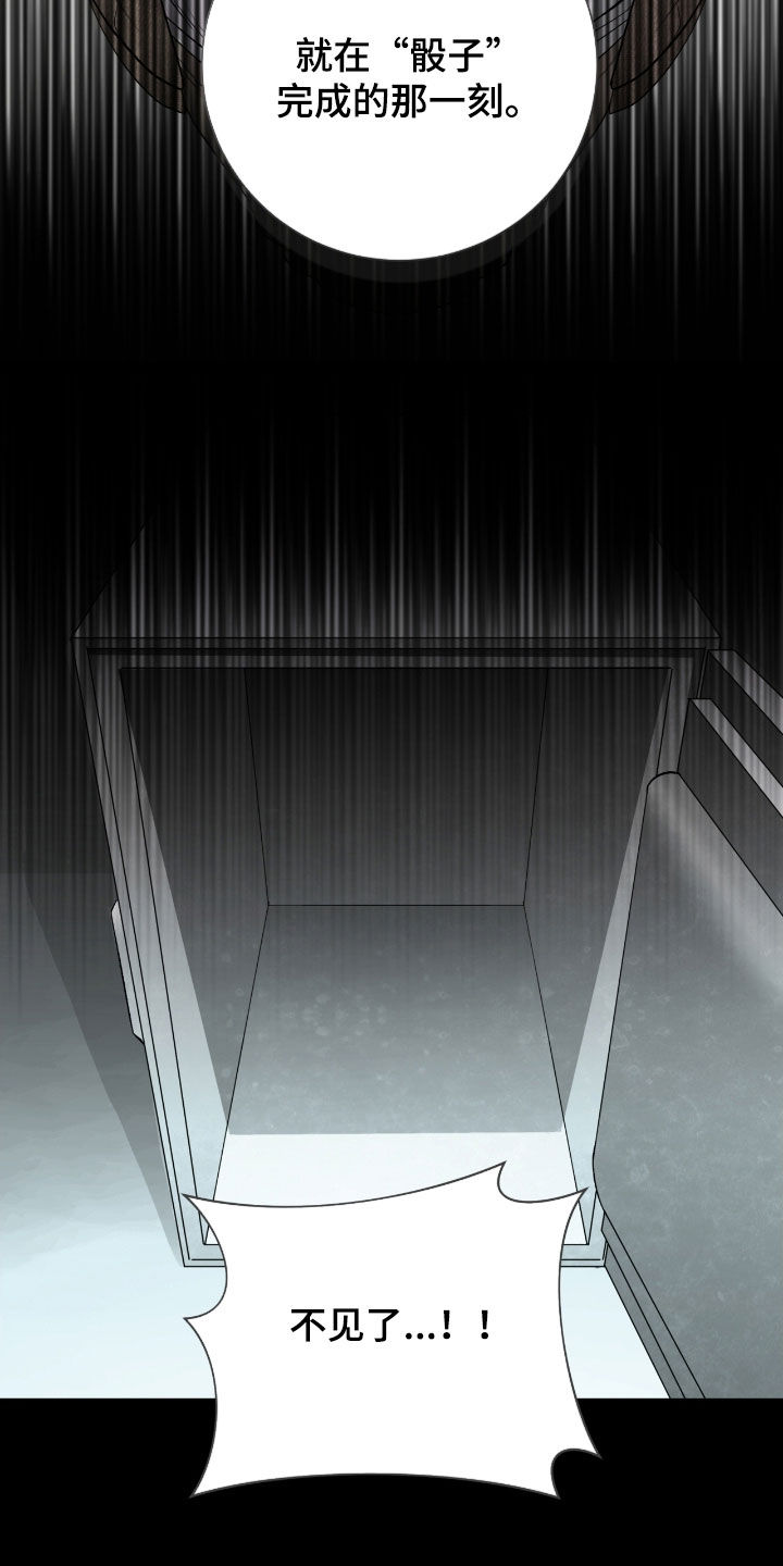 欧文的转身教学漫画,第35章：骰子4图