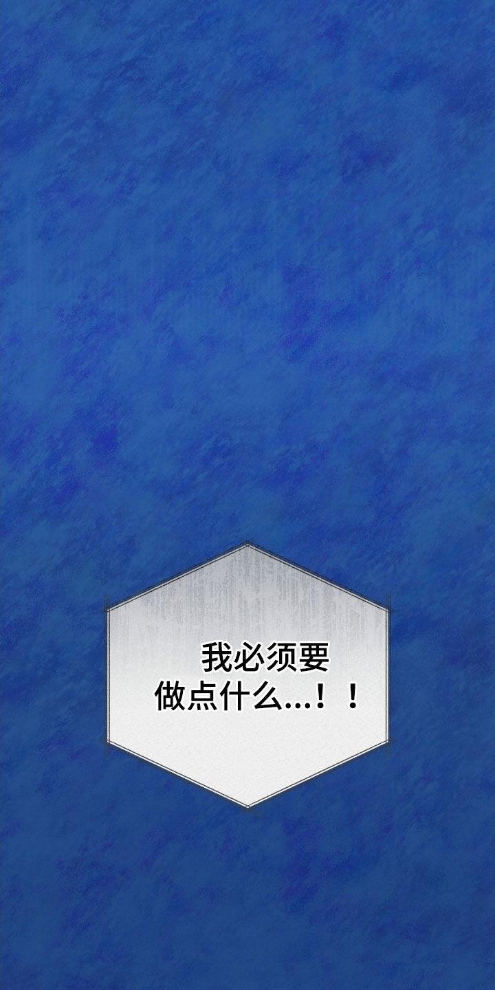 欧文为啥受伤漫画,第36章：都是假的吗4图