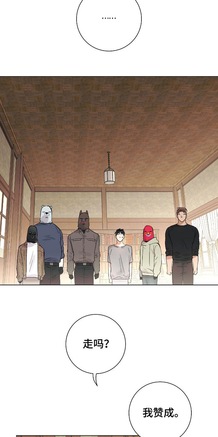 欧文的心脏漫画,第32章：我会配合你的4图